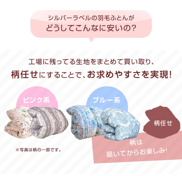 じぶんまくら 羽毛布団 シングル 日本製 昭和 西川製 カナダ産