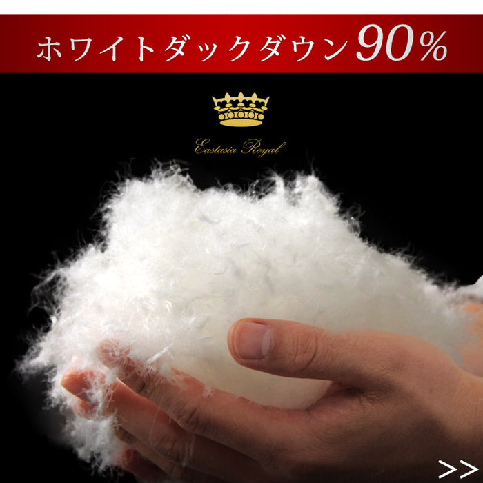 ダブル] 増量1.7kg 羽毛布団 ホワイトダックダウン90％ CIL