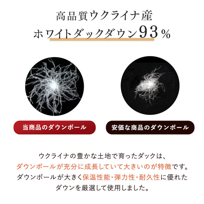 【ウクライナ支援】[ダブルロング] 羽毛布団 日本製 増量1.7kg ホワイトダックダウン 93% 立体キルト 400dp以上 洗浄度1200mm かさ高165mm以上 ゴールドラベル 〔39100348〕