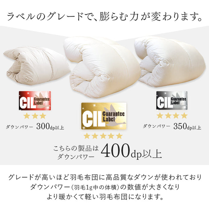 【ウクライナ支援】[セミダブルロング] 羽毛布団 日本製 増量1.5kg ホワイトダックダウン 93% 立体キルト 400dp以上 洗浄度1200mm かさ高165mm以上 ゴールドラベル 〔39100347〕