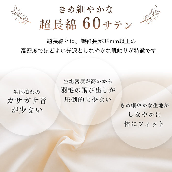 [シングル] 平和の羽毛 マザーグース 超増量 ウクライナ産 グース 95% 日本製 羽毛布団 二層キルト 60サテン 綿100％ 440 dp以上  洗浄度1500mm 抗菌 防臭 防ダニ ブラックラベル 〔39100356〕