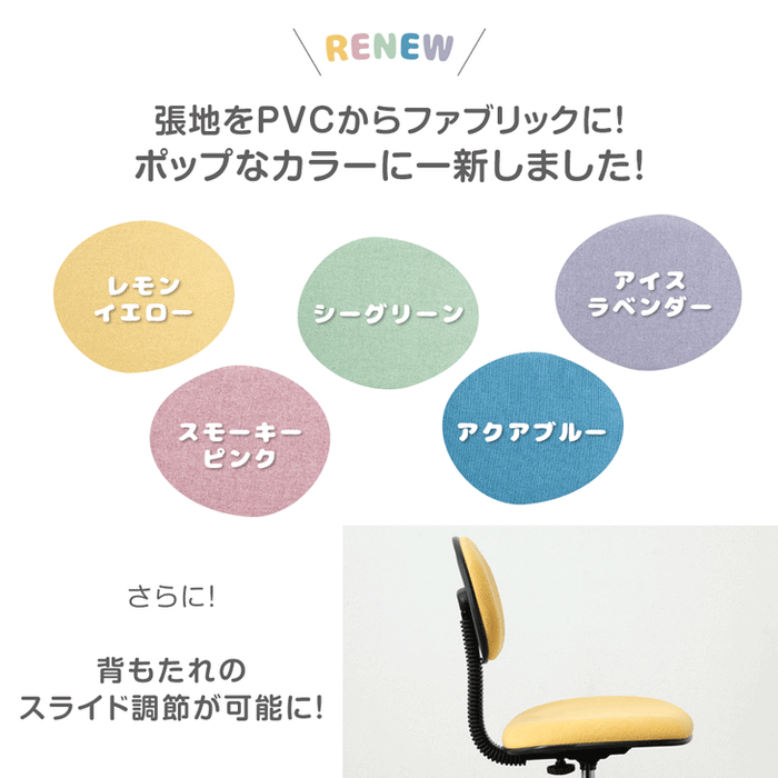 学習椅子 背もたれスライド 床傷防止 PUキャスター付 足置きリング ガス圧昇降式 取り外し可能 回転式 学習チェア〔31500034〕