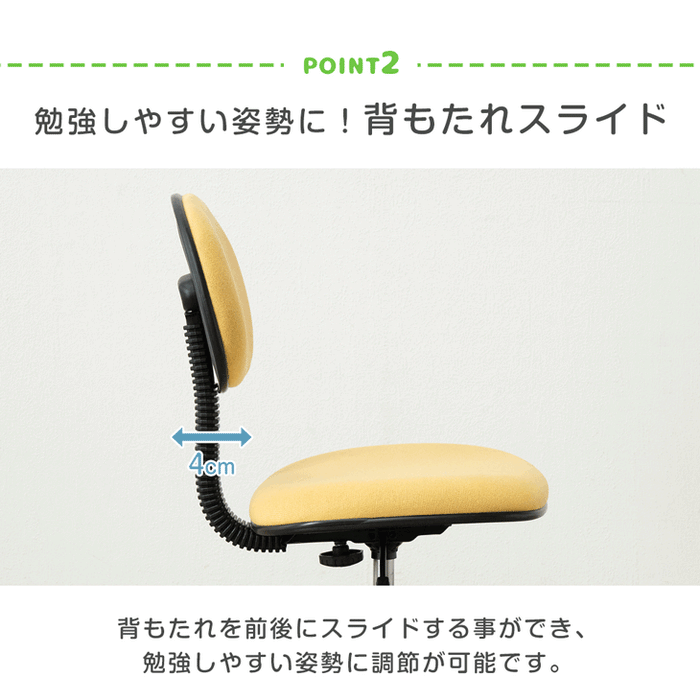 学習椅子 背もたれスライド 床傷防止 PUキャスター付 足置きリング ガス圧昇降式 取り外し可能 回転式 学習チェア〔31500034〕