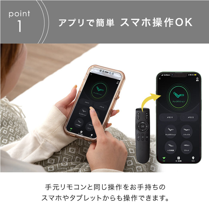 [セミダブル] スマホで操作OK 電動リクライニングベッド 高反発マットレス付 USBポート 目覚し機能 足元ライト付【超大型商品】〔41900031〕