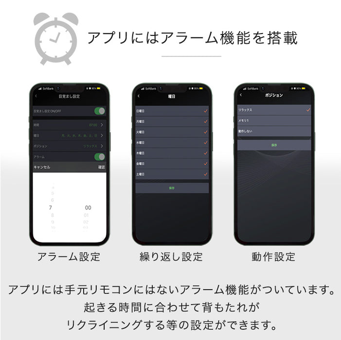 [セミダブル] スマホで操作OK 電動リクライニングベッド 高反発マットレス付 USBポート 目覚し機能 足元ライト付【超大型商品】〔41900031〕