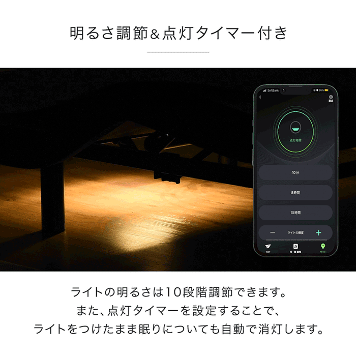 [セミダブル] スマホで操作OK 電動リクライニングベッド 高反発マットレス付 USBポート 目覚し機能 足元ライト付【超大型商品】〔41900031〕