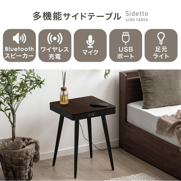 スピーカー内蔵 テーブル ワイヤレス接続＆充電 USB ライト付き ベッドサイドテーブル 木製〔41900039〕