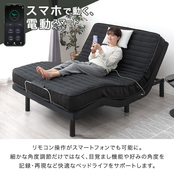 [セミダブル] スマホで操作OK 電動ベッド 2モーター ポケットコイルマットレス付き USBポート リクライニング 無段階調節 介護用ベッド【超大型商品】〔41900043〕