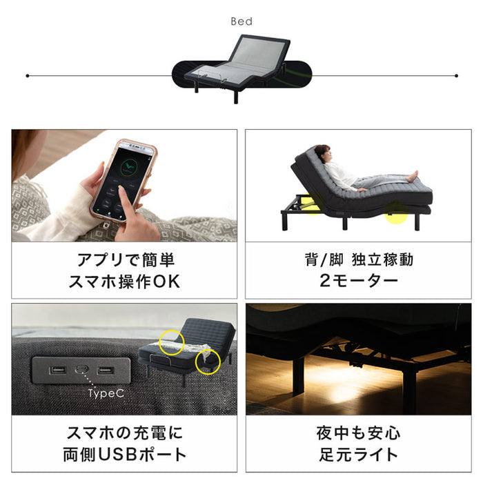 [シングル] スマホで操作OK 電動ベッド 2モーター ポケットコイルマットレス付き USBポート リクライニング 無段階調節 介護用ベッド【超大型商品】〔41900042〕