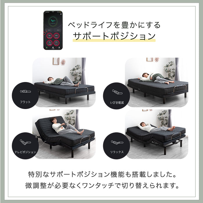[セミダブル] スマホで操作OK 電動ベッド 2モーター ポケットコイルマットレス付き USBポート リクライニング 無段階調節 介護用ベッド【超大型商品】〔41900043〕