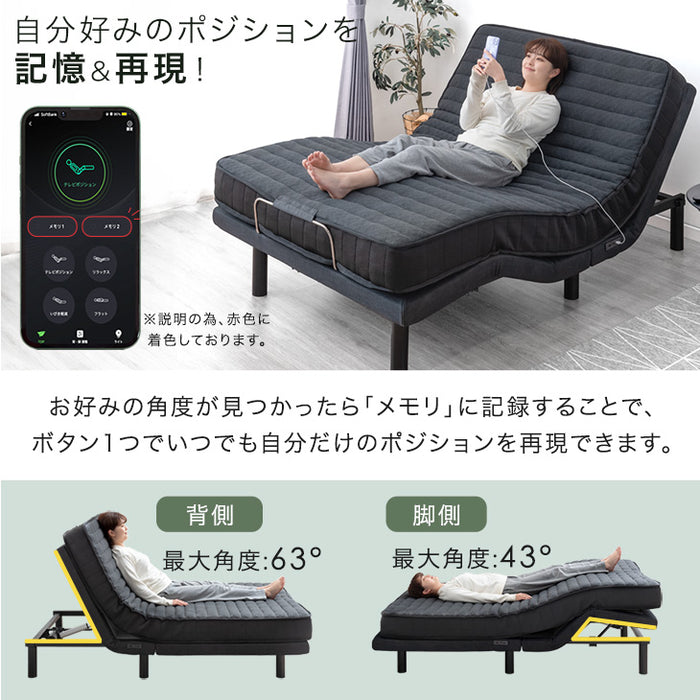 [シングル] スマホで操作OK 電動ベッド 2モーター ポケットコイルマットレス付き USBポート リクライニング 無段階調節 介護用ベッド【超大型商品】〔41900042〕