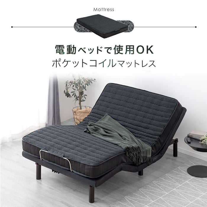 [シングル] スマホで操作OK 電動ベッド 2モーター ポケットコイルマットレス付き USBポート リクライニング 無段階調節 介護用ベッド【超大型商品】〔41900042〕