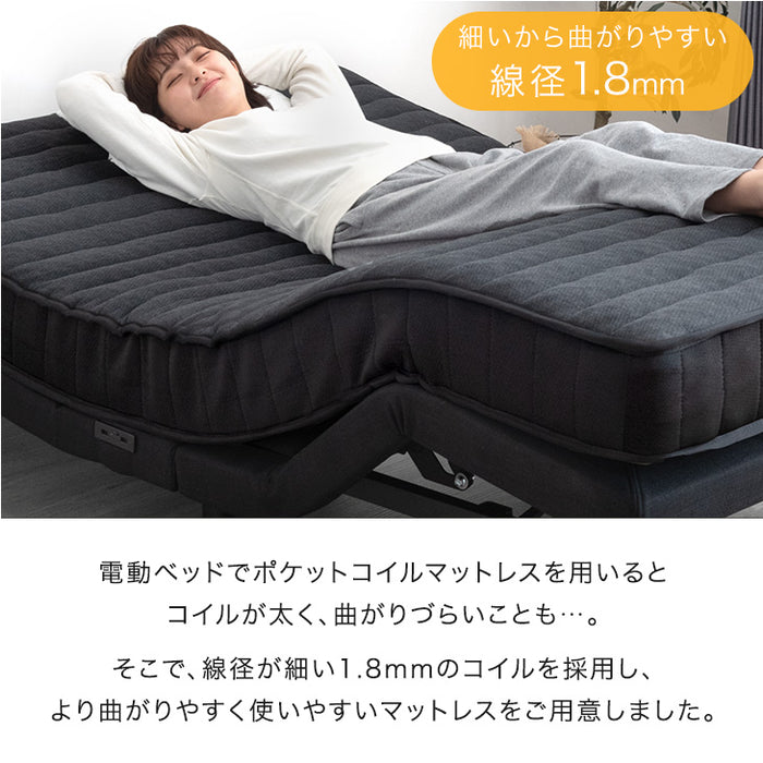 [シングル] スマホで操作OK 電動ベッド 2モーター ポケットコイルマットレス付き USBポート リクライニング 無段階調節 介護用ベッド【超大型商品】〔41900042〕