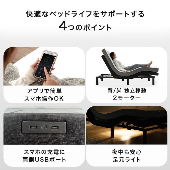 [ダブル] スマホで操作OK 電動リクライニングベッド フレームのみ USBポート 目覚し機能 足元ライト付【超大型商品】〔41900083〕