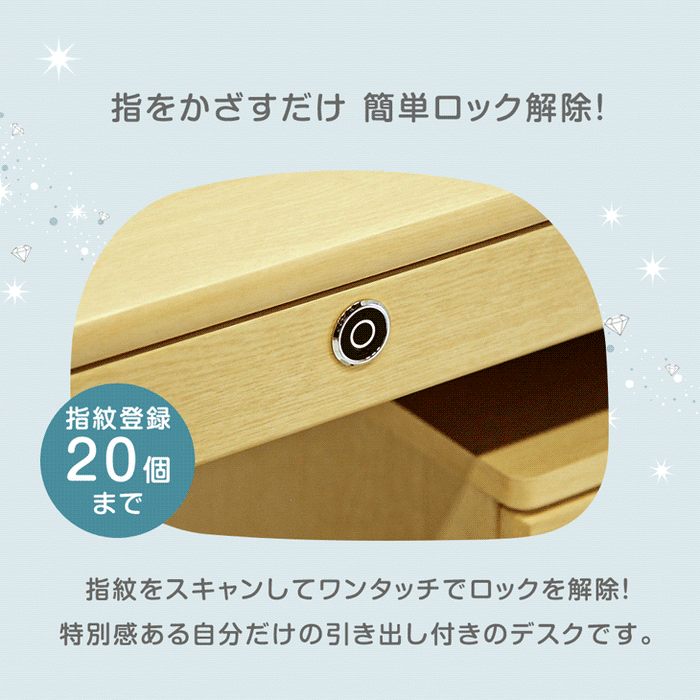 指紋認証ロック付き 学習机 5点セット 幅90cm 勉強机 収納 新入学 キッズ用品〔41910000〕