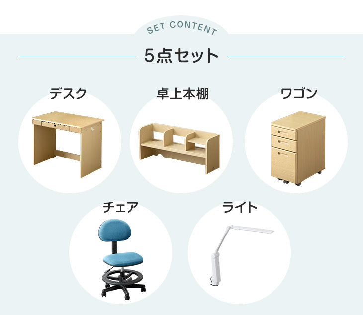 指紋認証ロック付き 学習机 5点セット 幅90cm 勉強机 収納 新入学 キッズ用品〔41910000〕