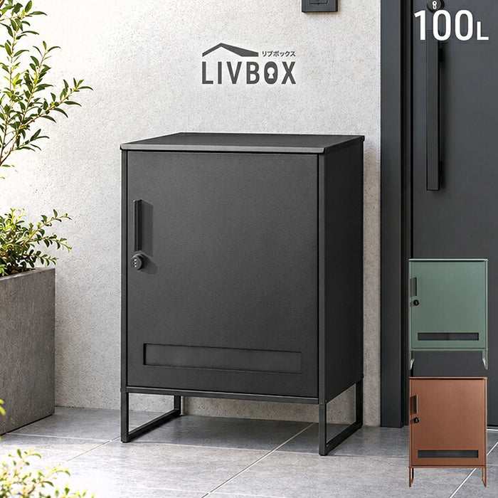 【新発売記念プライス】宅配ボックス 大容量 100L 耐水 脚付き  LIVBOX ーリブボックスー〔41910016〕