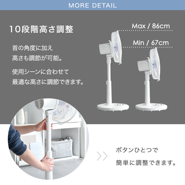 肌あたりの良い風を生む9枚羽根 扇風機 DCモーター リモコン付き 静音〔42100002〕