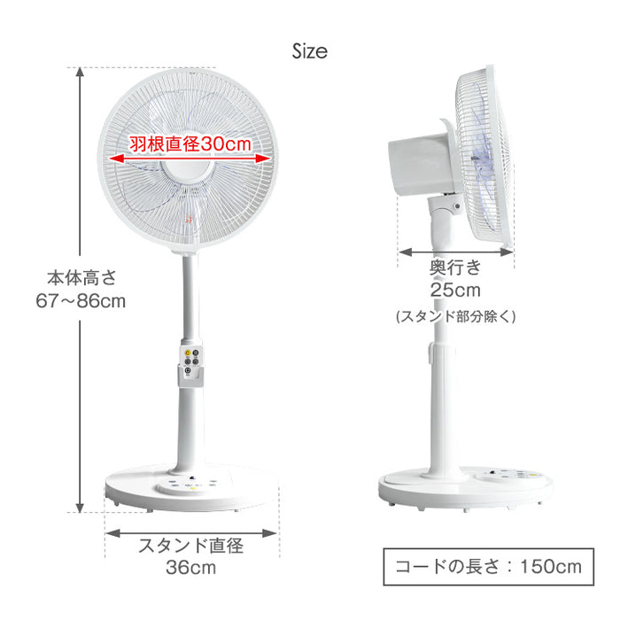 肌あたりの良い風を生む9枚羽根 扇風機 DCモーター リモコン付き 静音〔42100002〕