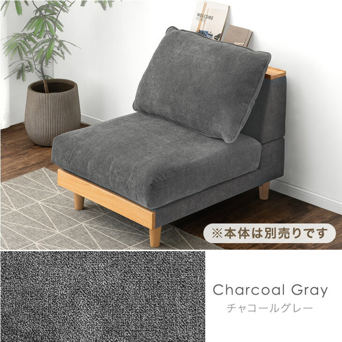 ［2セット］【商品番号：99900276専用】 専用カバー 単品 カバーリングソファ〔99900473〕