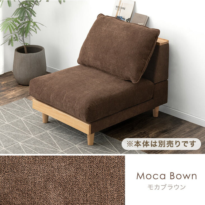 ［2セット］【商品番号：99900276専用】 専用カバー 単品 カバーリングソファ〔99900473〕