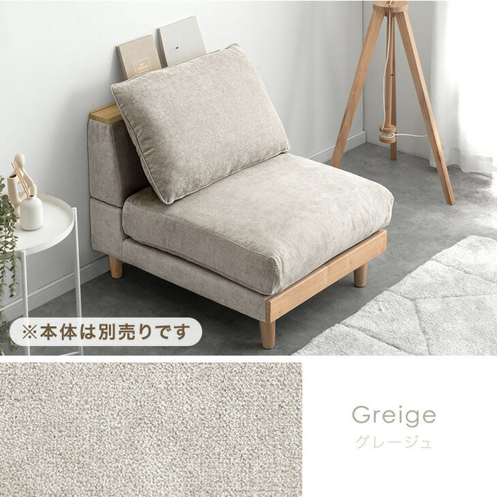［2セット］【商品番号：99900276専用】 専用カバー 単品 カバーリングソファ〔99900473〕