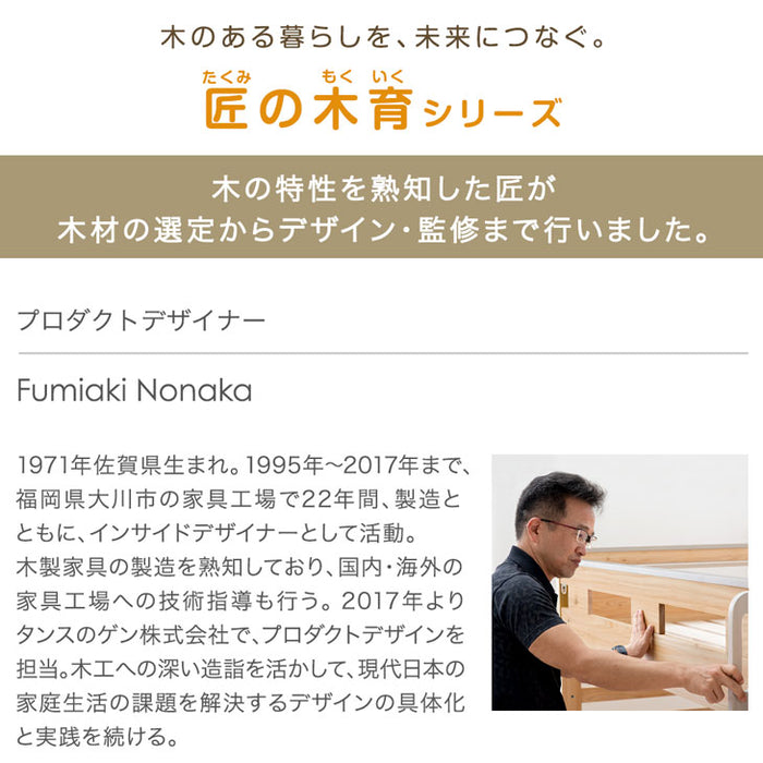 "匠の木育" 日本製 二段ベッド 大川家具 ひのき コンセント付【超大型商品】〔42600014〕
