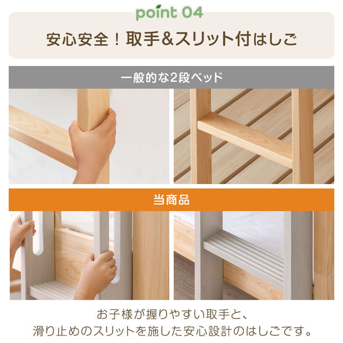 "匠の木育" 日本製 二段ベッド 大川家具 ひのき コンセント付【超大型商品】〔42600014〕