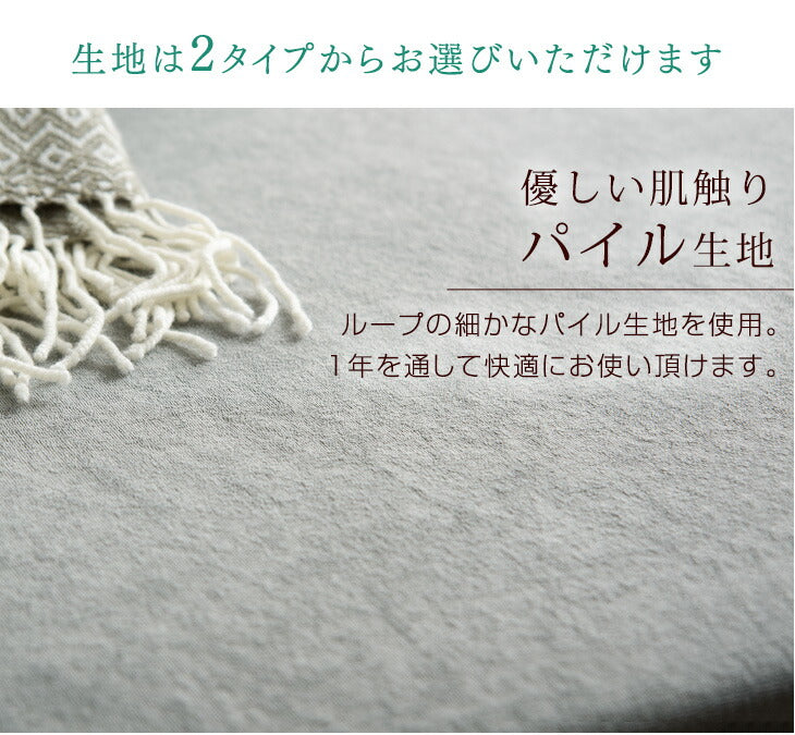 [ダブル] 3つ折りマットレスカバー【商品番号：13810093・13810042・1381005401のマットレス専用】カバー パイル生地 厚み10cm対応 洗える ベッドカバー シーツ 〔43300070〕