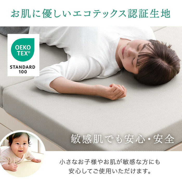 [シングル] 3つ折りマットレスカバー 対応 洗える【商品番号：13810084・13810040・13810052のマットレス専用】カバー〔43300095〕