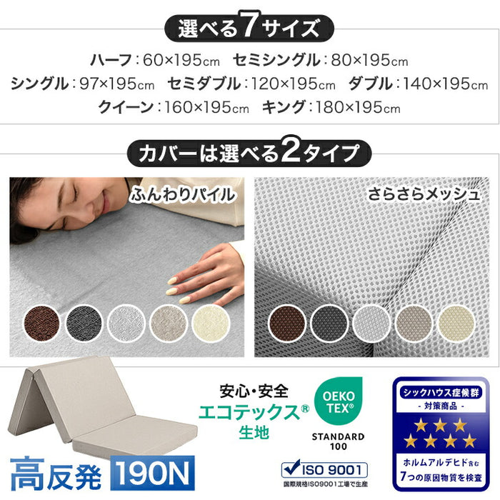 【新発売記念プライス】[シングル] Goo3D《グッスリード》 マットレス 三つ折り 10cm 高反発 3Dカット 3ゾーン 体圧分散 洗えるカバー 〔43300155〕