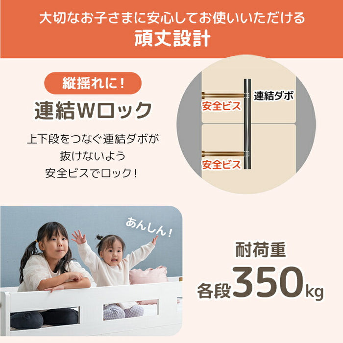添い寝できる 二段ベッド マットレス付き 2枚 ライト付き 2口コンセント 分割可能 高反発マットレス【超大型商品】〔81210002〕