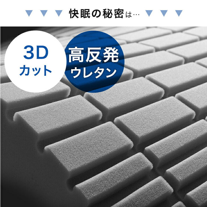 【新発売記念プライス】[シングル] Goo3D《グッスリード》 マットレス 三つ折り 10cm 高反発 3Dカット 3ゾーン 体圧分散 洗えるカバー 〔43300155〕