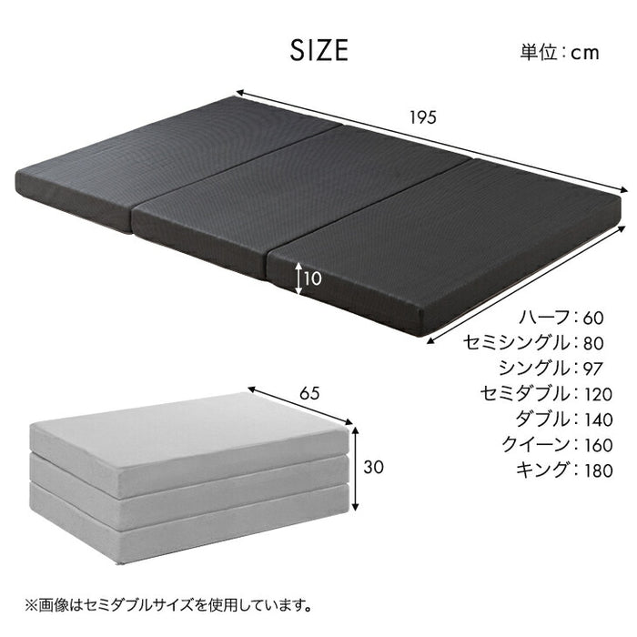 【新発売記念プライス】[シングル] Goo3D《グッスリード》 マットレス 三つ折り 10cm 高反発 3Dカット 3ゾーン 体圧分散 洗えるカバー 〔43300155〕