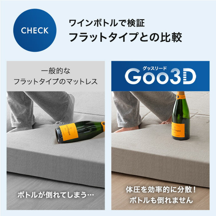 [クイーン] Goo3D《グッスリード》 マットレス 三つ折り 10cm 高反発 3Dカット 3ゾーン 体圧分散 洗えるカバー 〔43300158〕