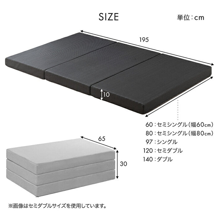 【新発売記念プライス】[セミシングル 幅60cm] Goo3D《グッスリード》 マットレス 三つ折り 10cm 高反発 3Dカット 3ゾーン 体圧分散 洗えるカバー 〔43300153〕