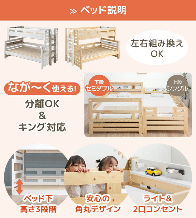 添い寝できる 二段ベッド マットレス付き 2枚 ライト付き 2口コンセント 分割可能 高反発マットレス【超大型商品】〔81210002〕