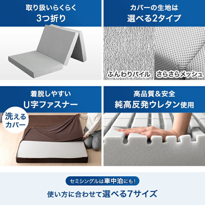 [クイーン] Goo3D《グッスリード》 マットレス 三つ折り 10cm 高反発 3Dカット 3ゾーン 体圧分散 洗えるカバー 〔43300158〕