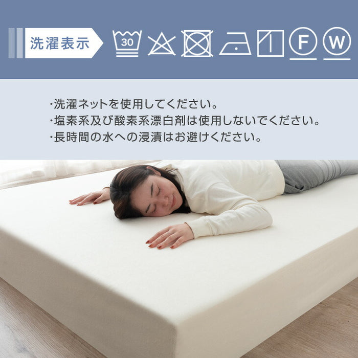 クイーン］当店20cm厚 三つ折り or 一体型マットレス専用 洗い替え