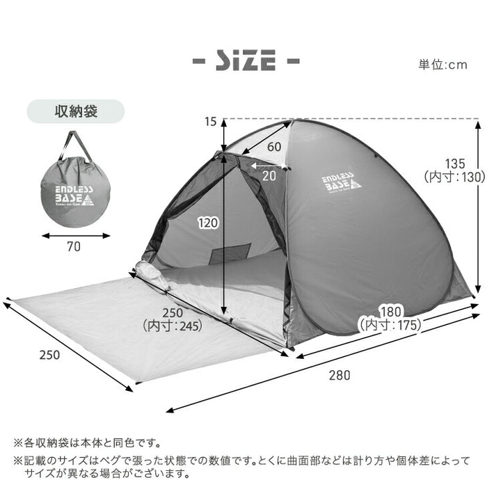 《めざましテレビで紹介》サンシェード付 ポップアップテント 超ワイド250cm 遮熱 3～5人用 両面メッシュ フルクローズ uvカット 遮光〔43500003〕