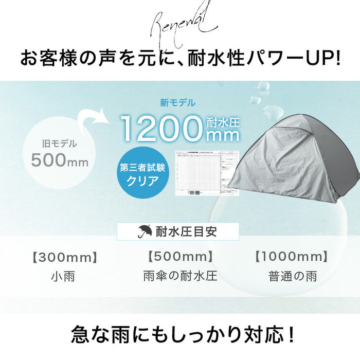 《めざましテレビで紹介》サンシェード付 ポップアップテント 超ワイド250cm 遮熱 3～5人用 両面メッシュ フルクローズ uvカット 遮光〔43500003〕