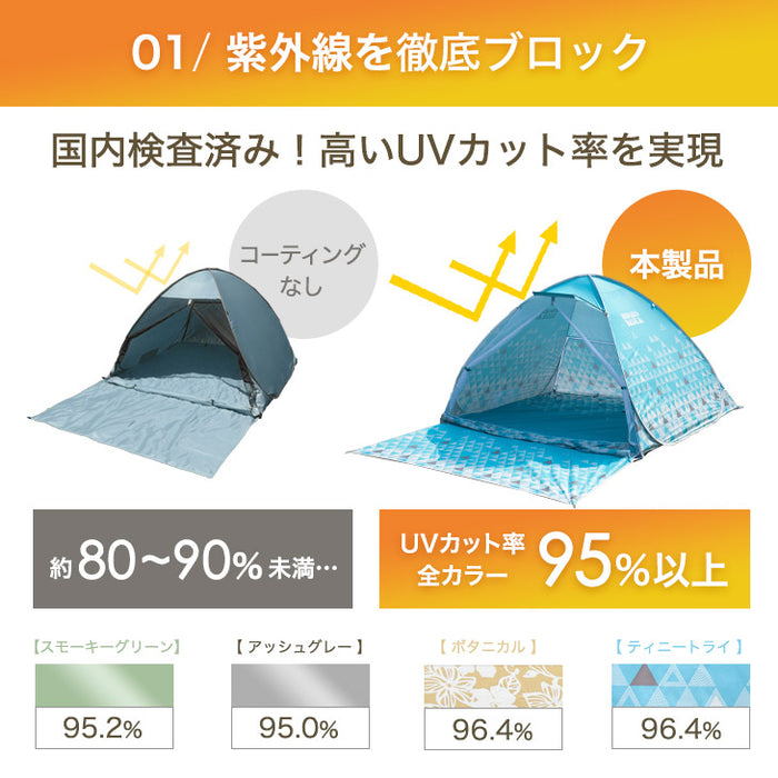 ★目玉アイテム★《めざましテレビで紹介》サンシェード付きポップアップテント 超ワイド250cm! ワンタッチ ポップアップ 3～5人用 フルクローズ 両面メッシュ ENDLESS BASE〔43500003〕