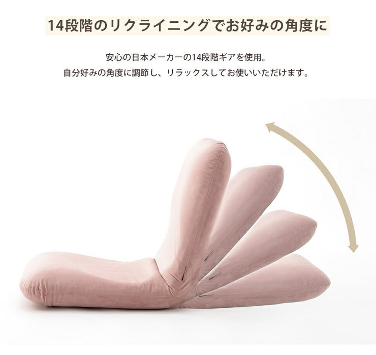 座椅子 コンパクト 14段階リクライニング 日本製 一人暮らし おしゃれ〔44000036〕