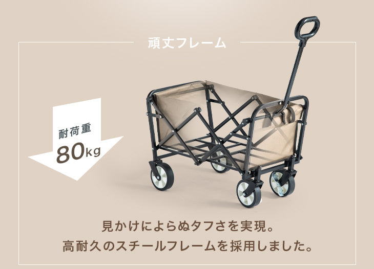 軽量&コンパクト キャリーワゴン 43L ストッパー付 耐荷重80kg 軽量 7kg 折りたたみ キャリーカート〔44400021〕