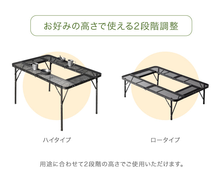 【アウトレット キャンセル戻り品】高さ調整ができる メッシュテーブル 軽量 アウトドアテーブル キャンプ バーベキュー 折り畳み〔4440005910out・out1948〕