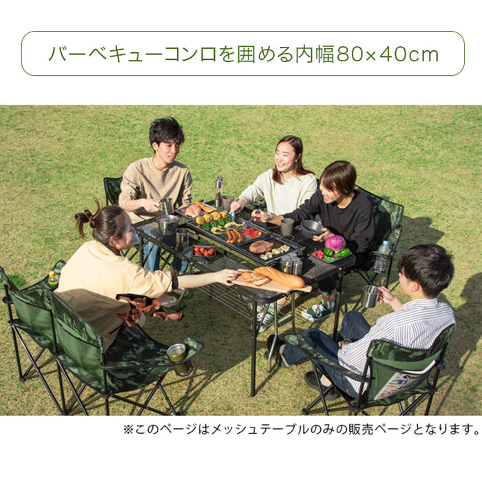 【アウトレット キャンセル戻り品】高さ調整ができる メッシュテーブル 軽量 アウトドアテーブル キャンプ バーベキュー 折り畳み〔4440005910out・out1948〕