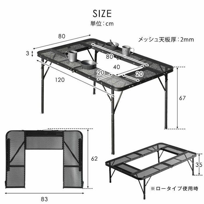 【アウトレット キャンセル戻り品】高さ調整ができる メッシュテーブル 軽量 アウトドアテーブル キャンプ バーベキュー 折り畳み〔4440005910out・out1948〕
