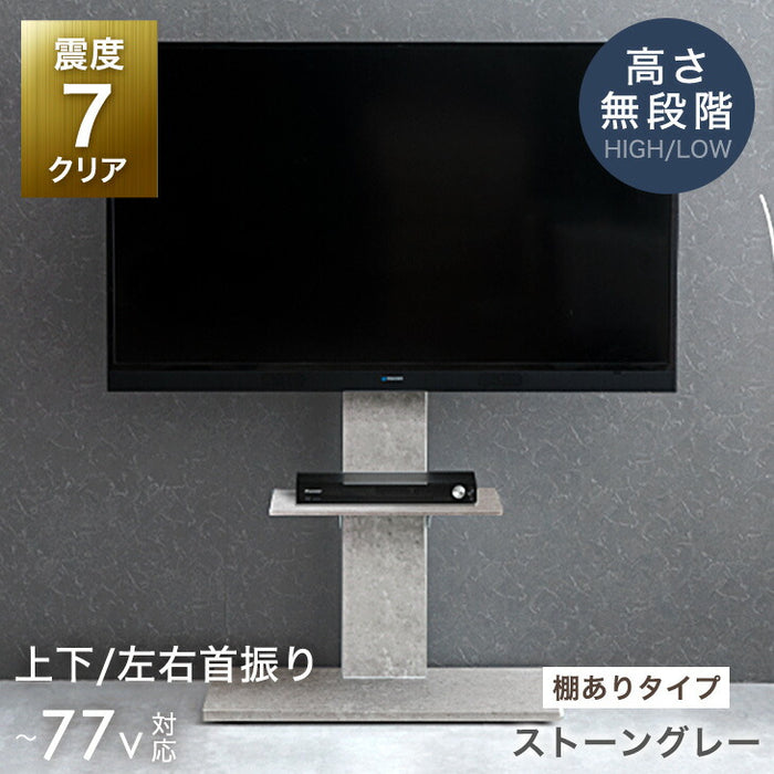 [32～77インチ対応] テレビスタンド 隠しキャスター付き 無段階高さ調節 上下/左右首振り 棚板 壁寄せ おしゃれ〔45400152〕