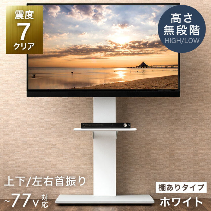 [32～77インチ対応] テレビスタンド 隠しキャスター付き 無段階高さ調節 上下/左右首振り 棚板 壁寄せ おしゃれ〔45400152〕