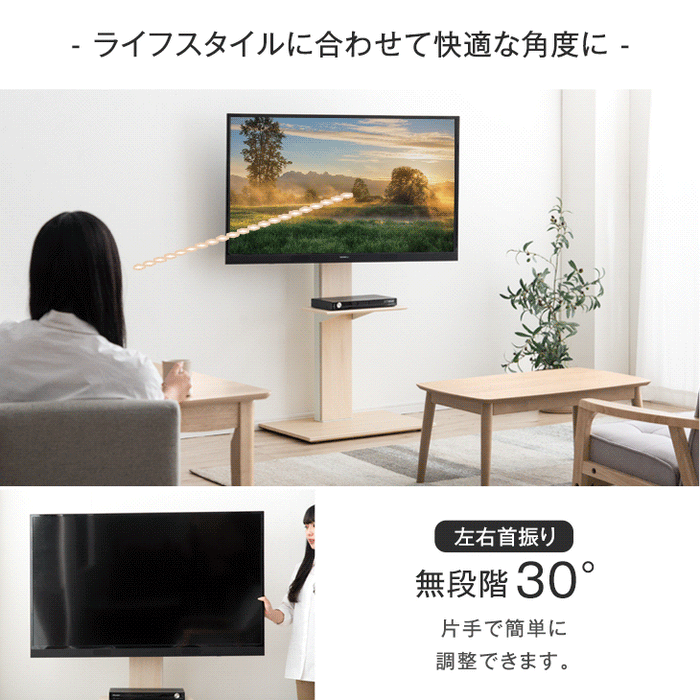 タンスのゲン テレビスタンド テレビ台 オーク サウンドバー棚板付き テレビスタンド 棚板+サウンドバー棚板付 上下/左右首振り 高さ